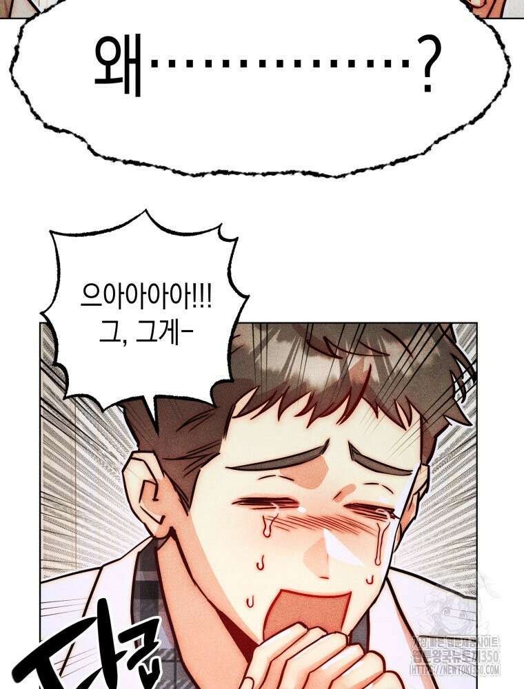 나는 대놓고 신데렐라를 꿈꾼다 11화 27