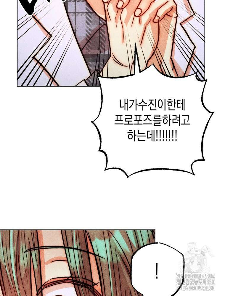 나는 대놓고 신데렐라를 꿈꾼다 11화 28
