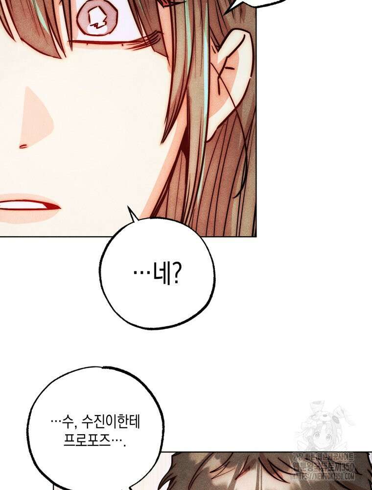 나는 대놓고 신데렐라를 꿈꾼다 11화 29