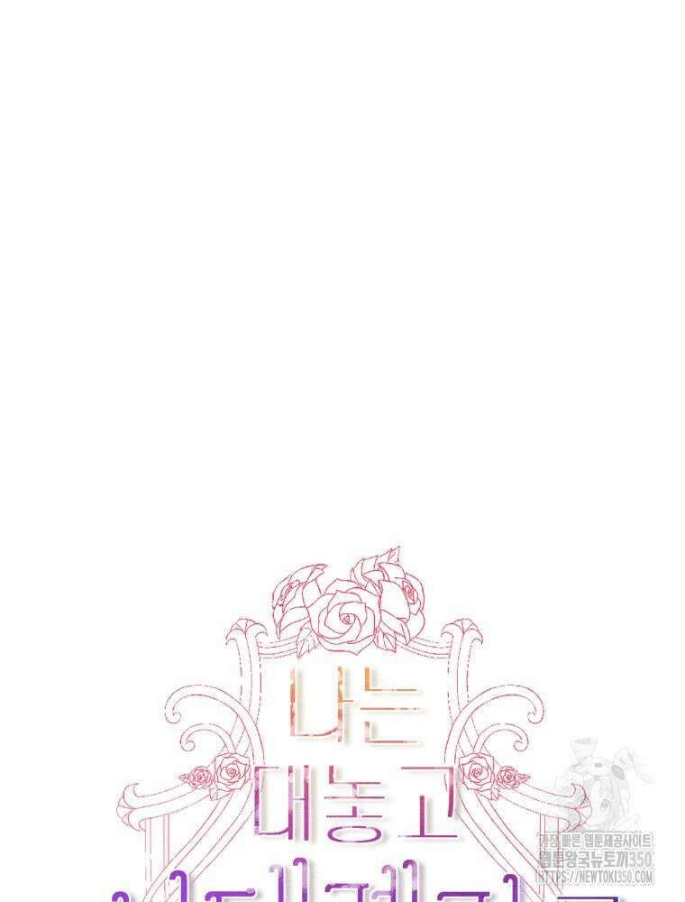 나는 대놓고 신데렐라를 꿈꾼다 11화 32