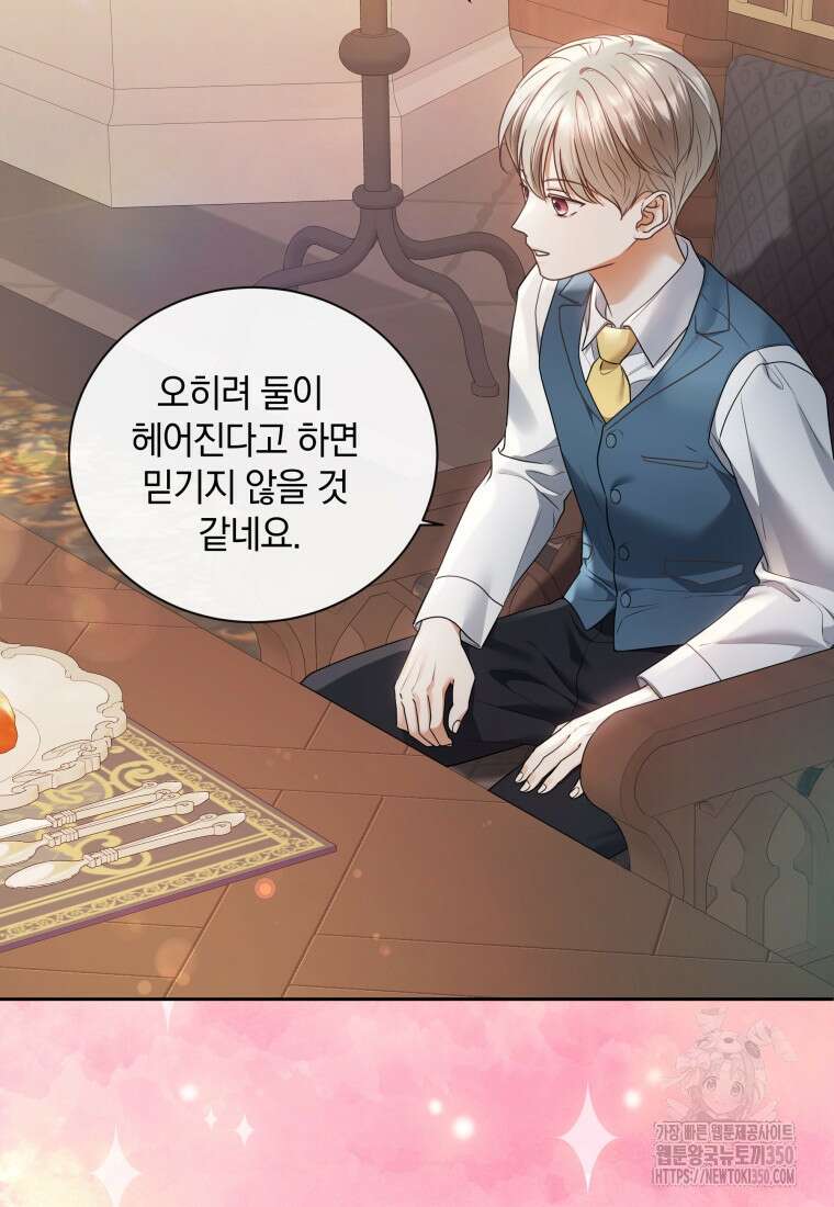 백작가의 불청객들 147화 18