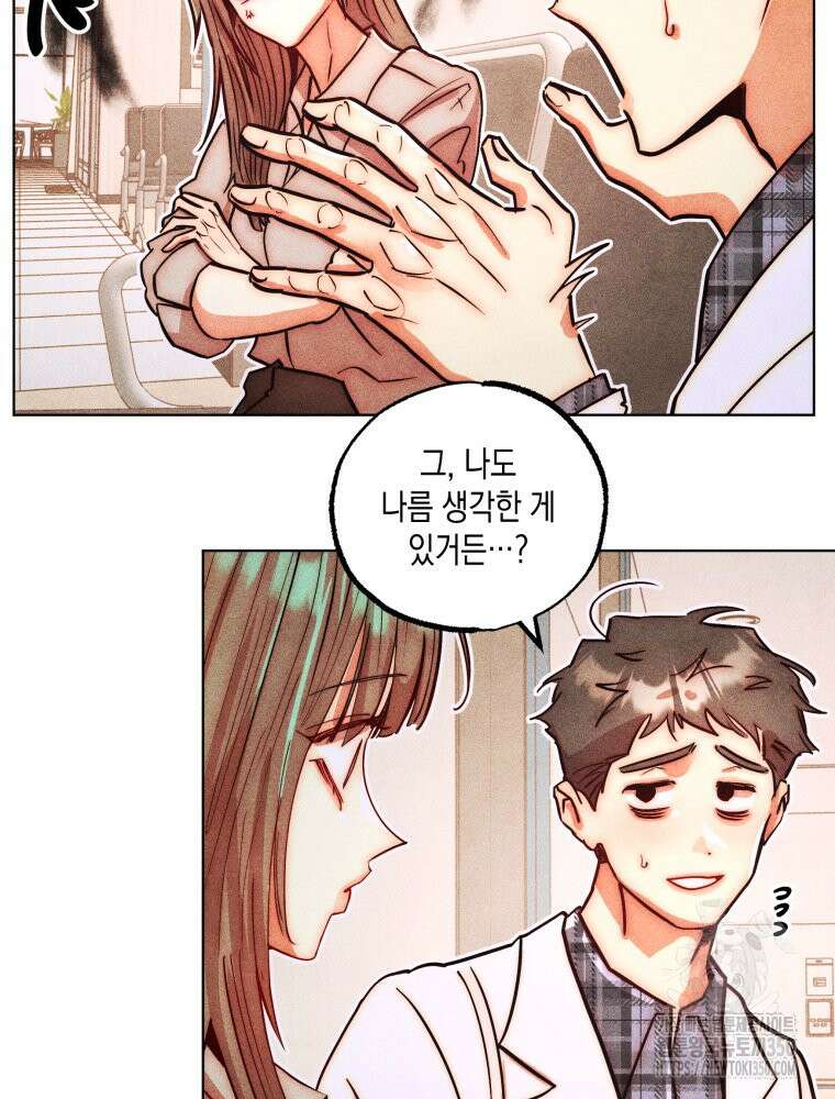 나는 대놓고 신데렐라를 꿈꾼다 11화 38