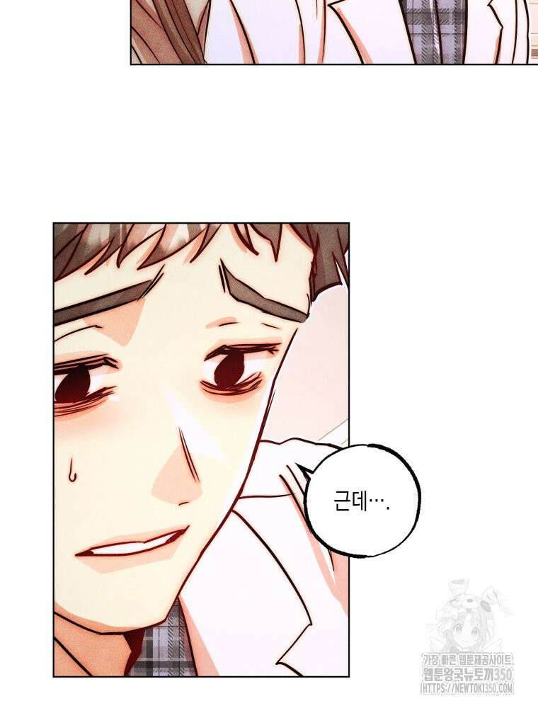 나는 대놓고 신데렐라를 꿈꾼다 11화 39