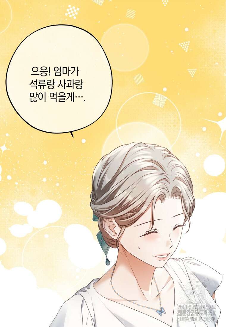 백작가의 불청객들 147화 23