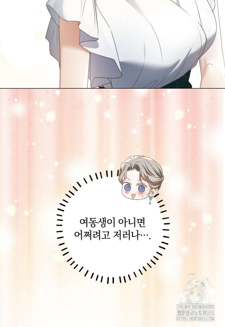 백작가의 불청객들 147화 24