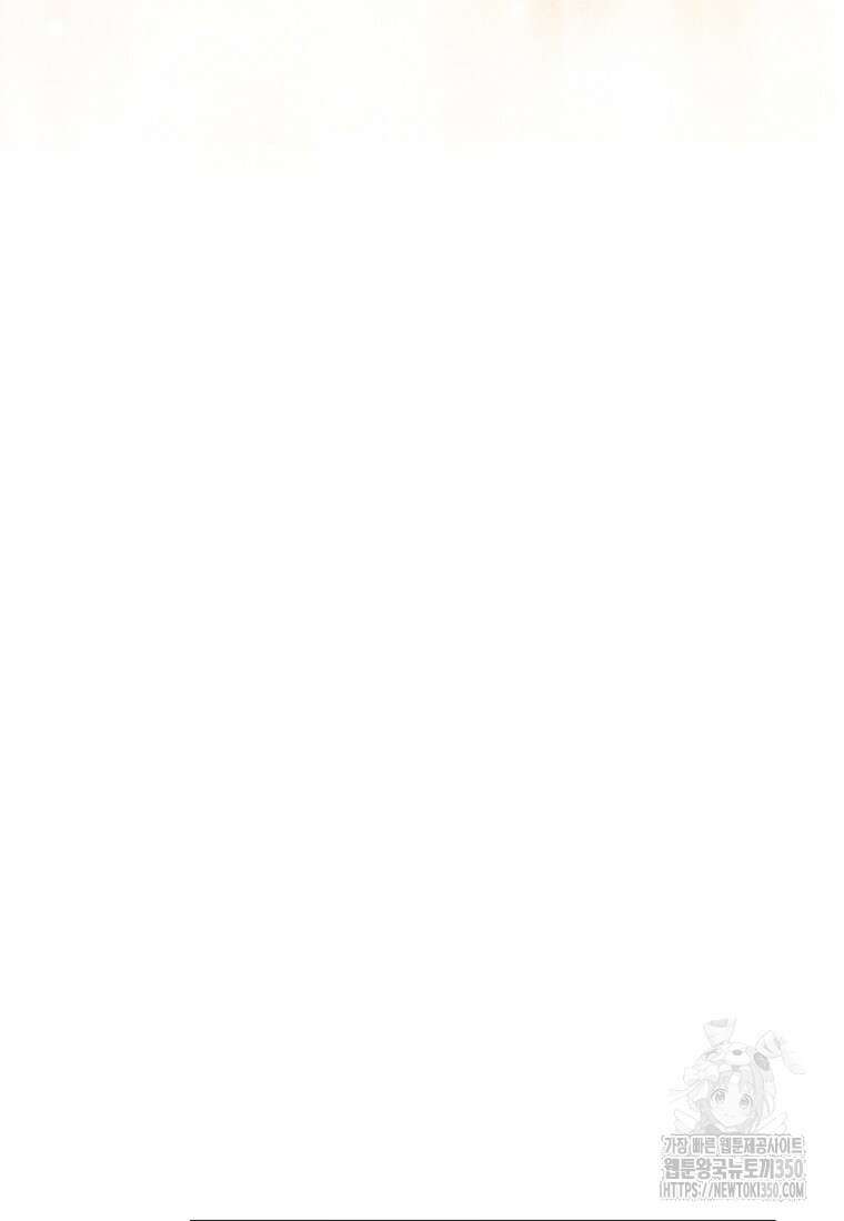 백작가의 불청객들 147화 25