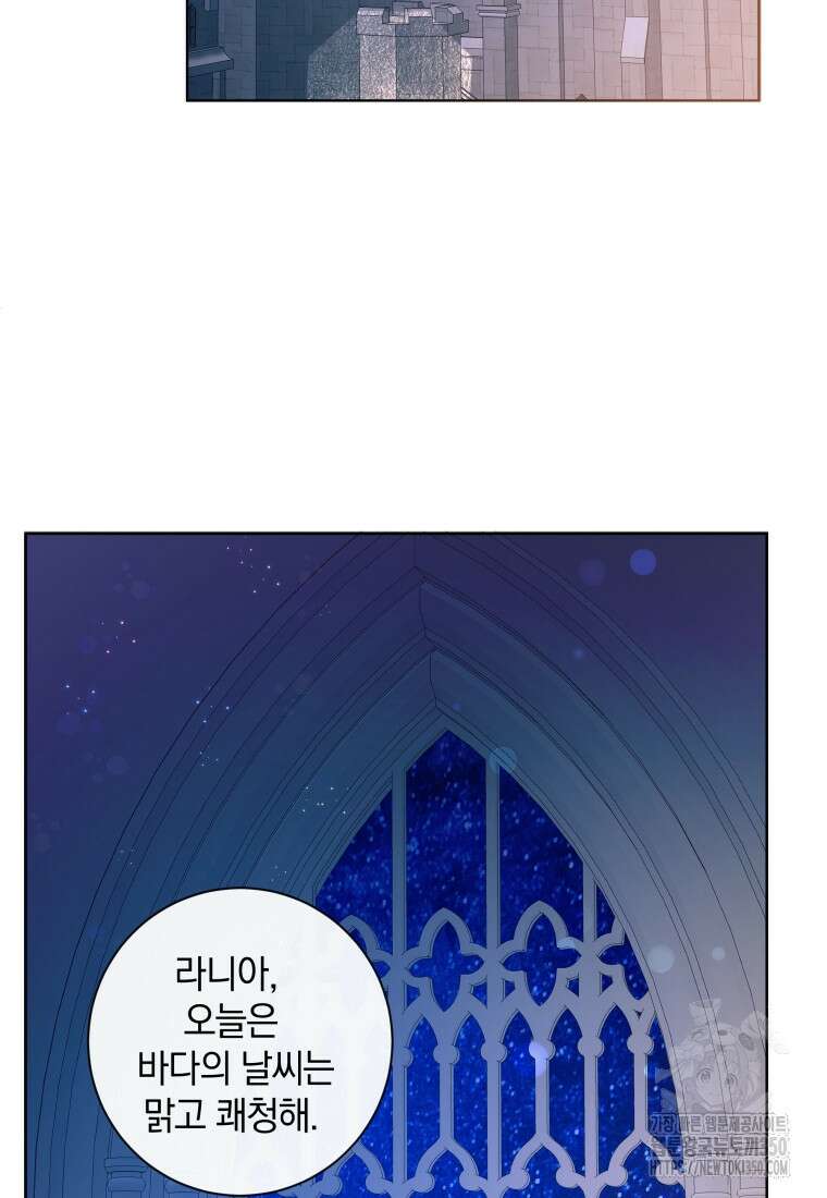 백작가의 불청객들 147화 27