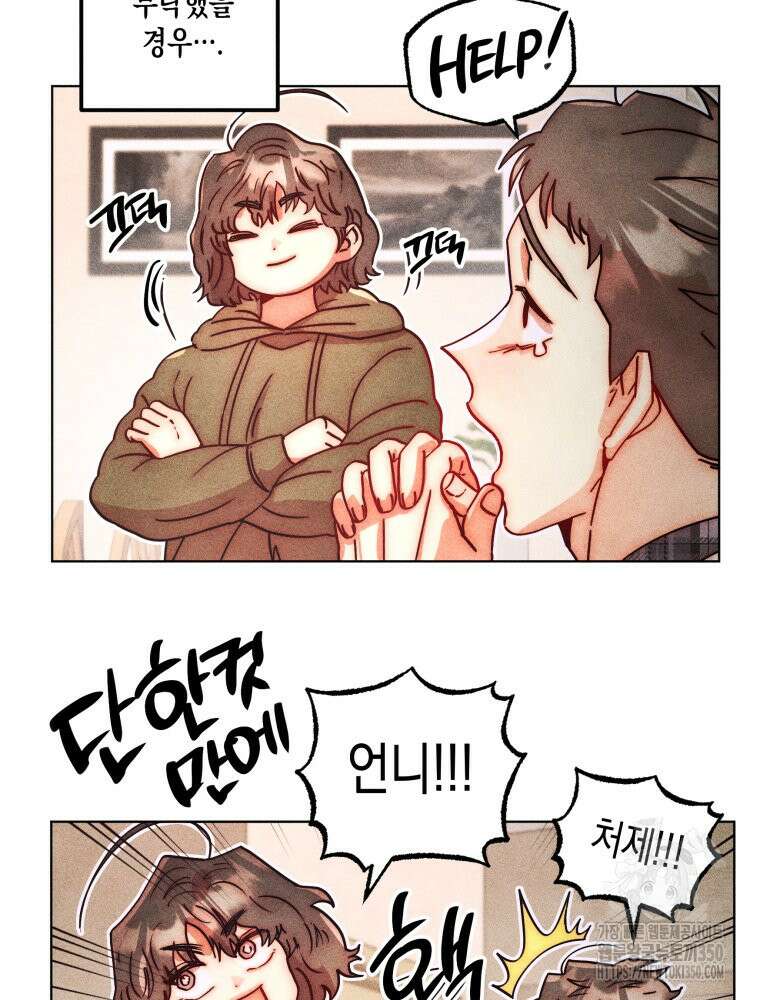 나는 대놓고 신데렐라를 꿈꾼다 11화 48