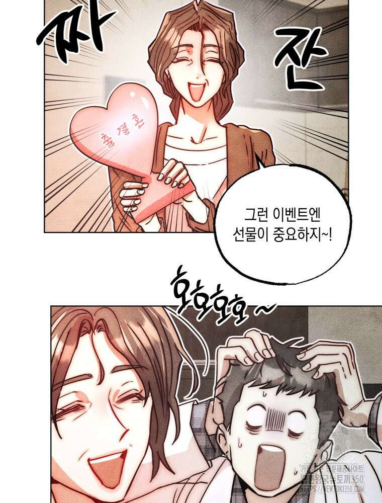 나는 대놓고 신데렐라를 꿈꾼다 11화 51
