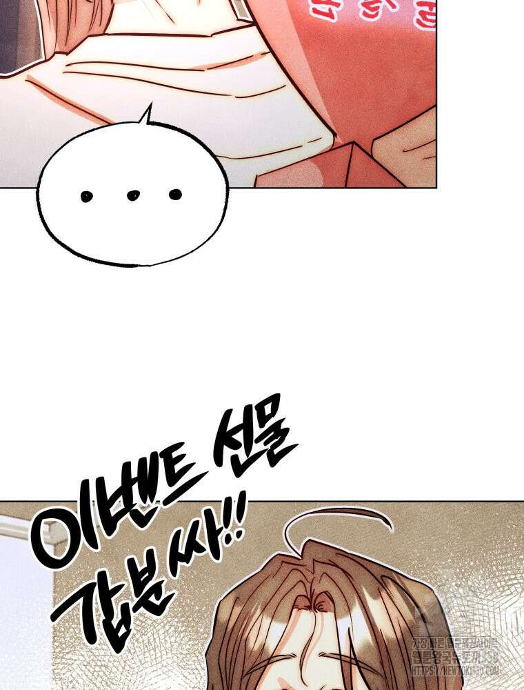 나는 대놓고 신데렐라를 꿈꾼다 11화 53