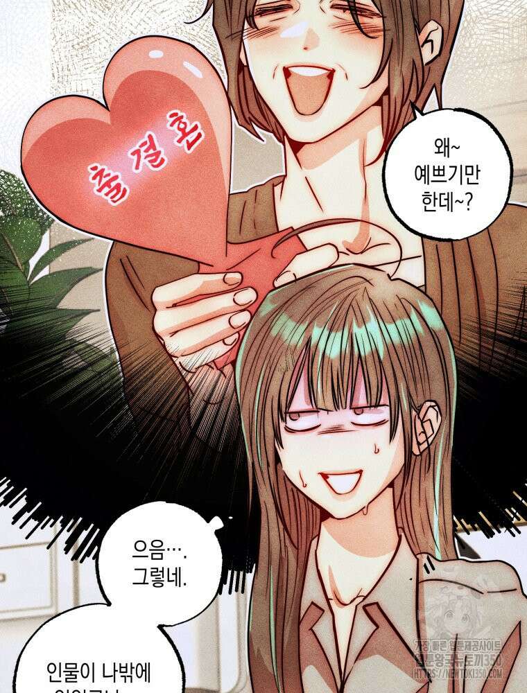나는 대놓고 신데렐라를 꿈꾼다 11화 54