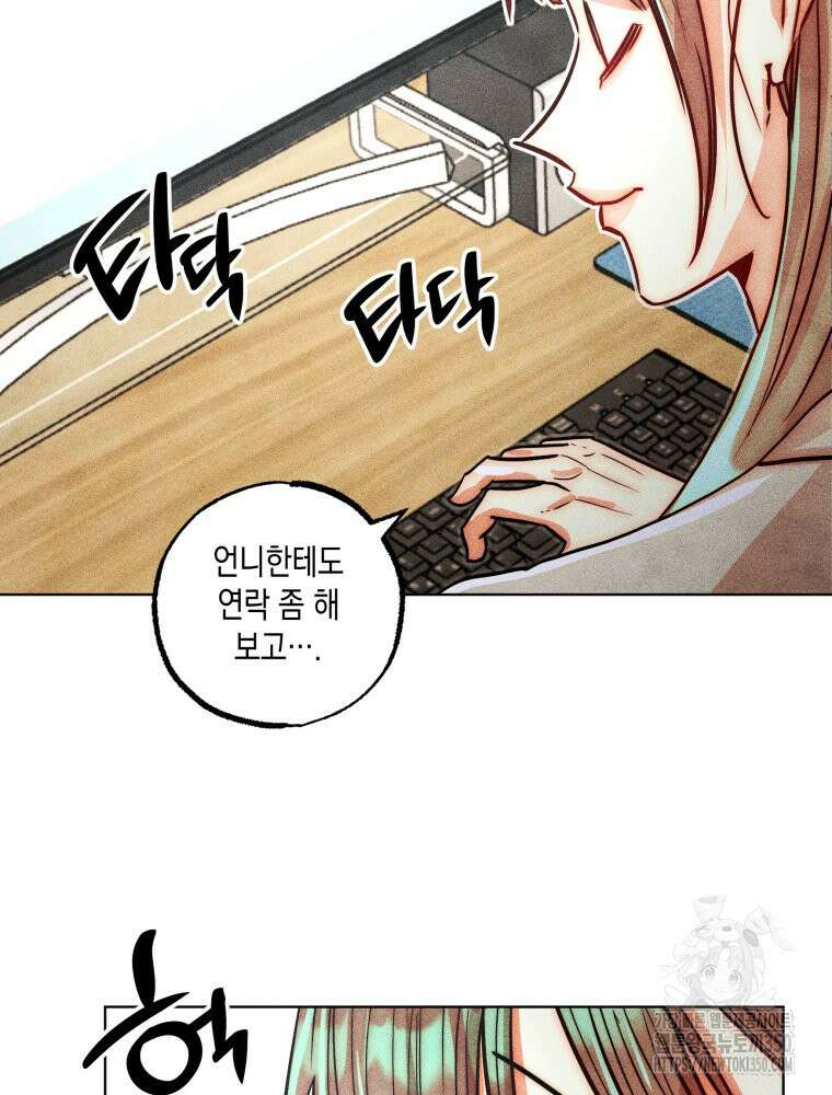 나는 대놓고 신데렐라를 꿈꾼다 11화 56