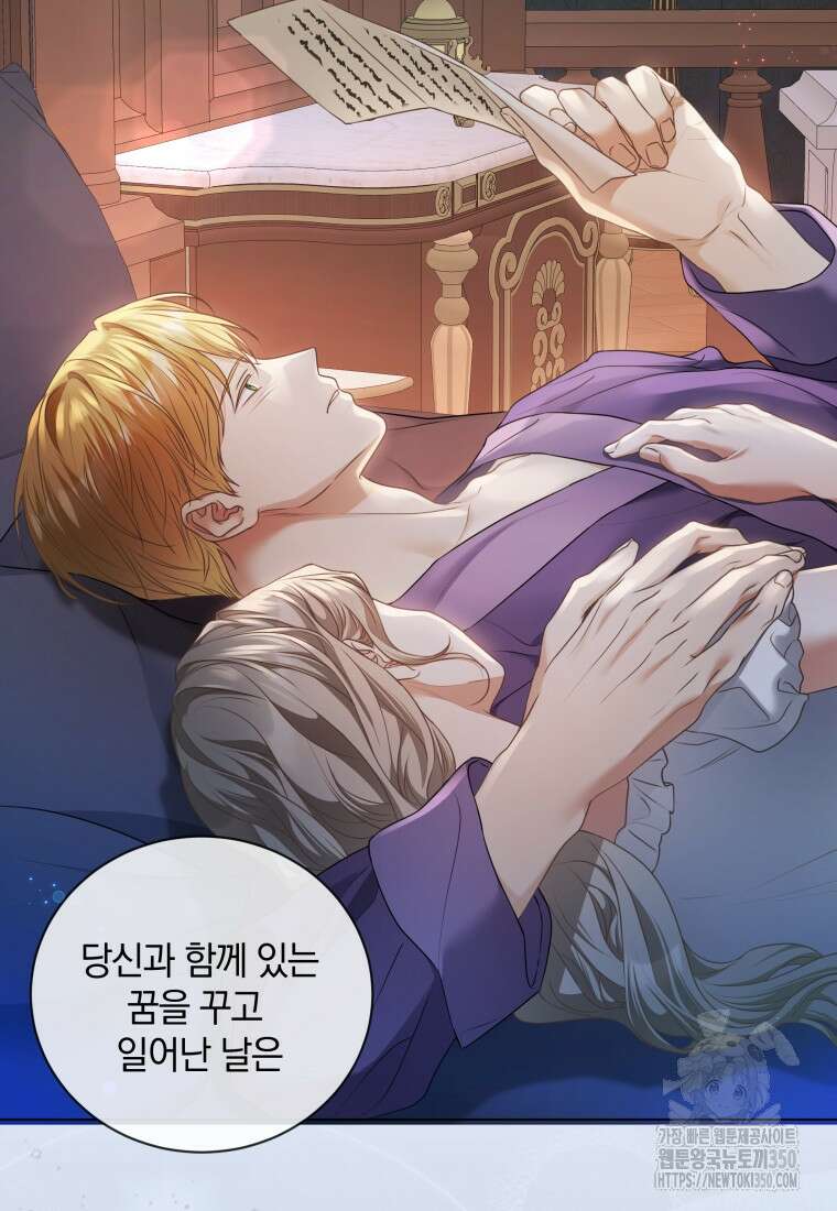 백작가의 불청객들 147화 39