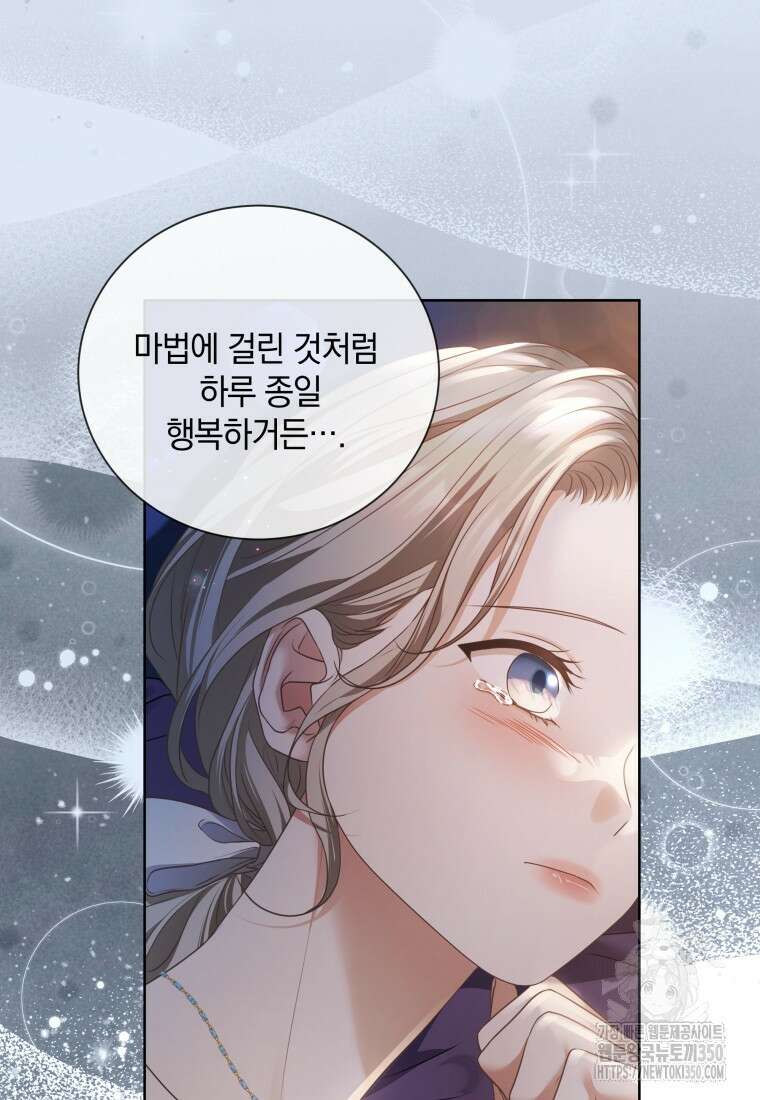 백작가의 불청객들 147화 40