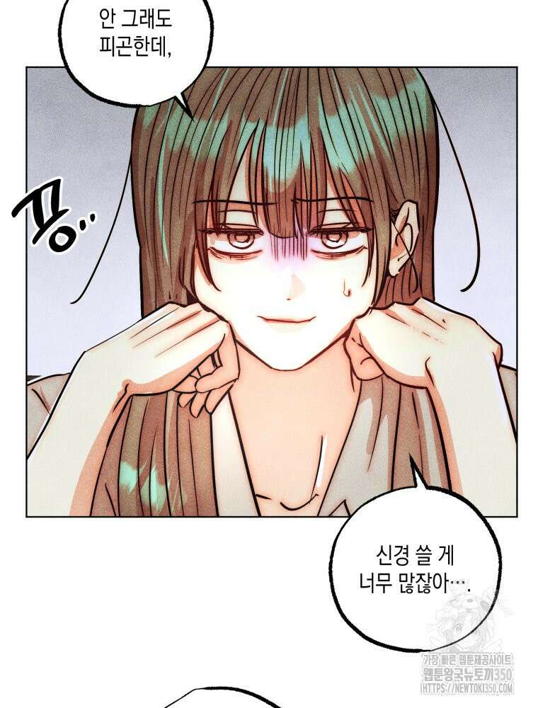나는 대놓고 신데렐라를 꿈꾼다 11화 59