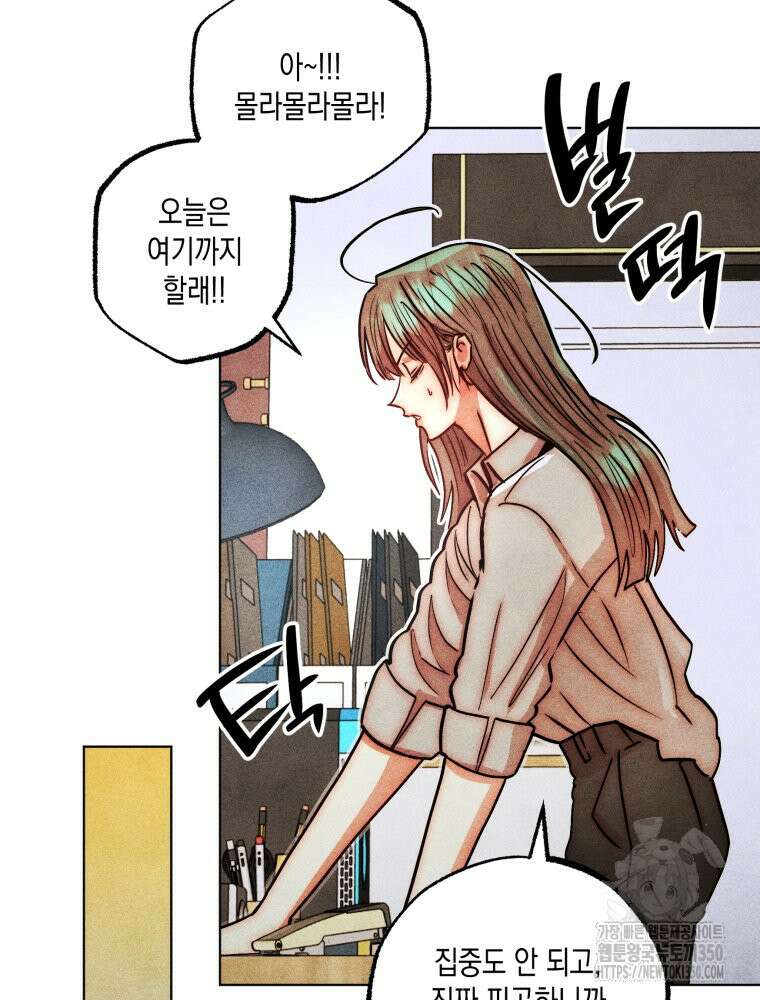 나는 대놓고 신데렐라를 꿈꾼다 11화 60