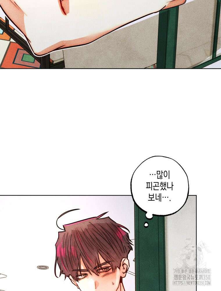 나는 대놓고 신데렐라를 꿈꾼다 11화 64