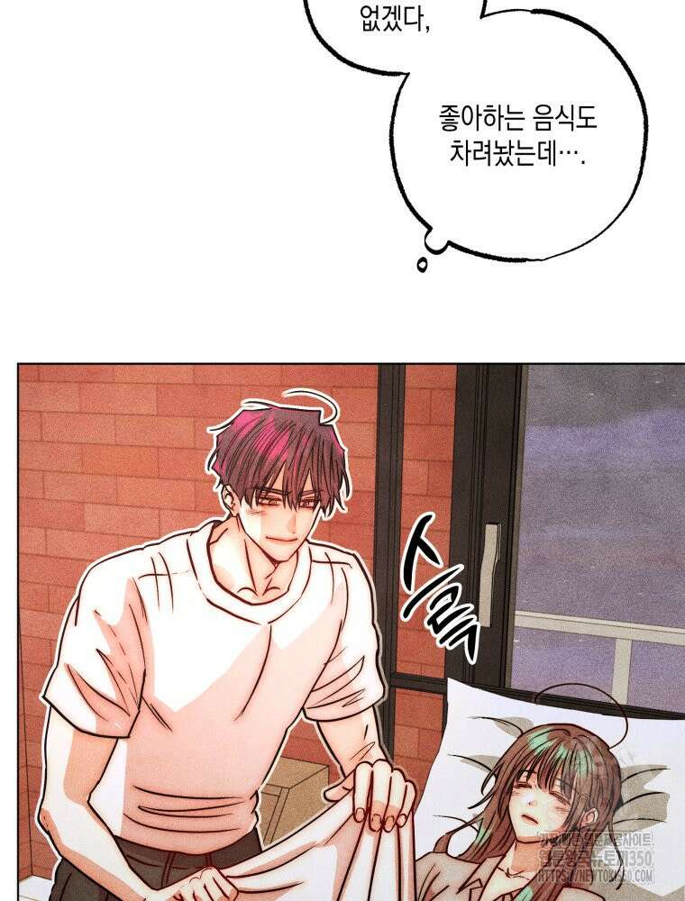 나는 대놓고 신데렐라를 꿈꾼다 11화 66