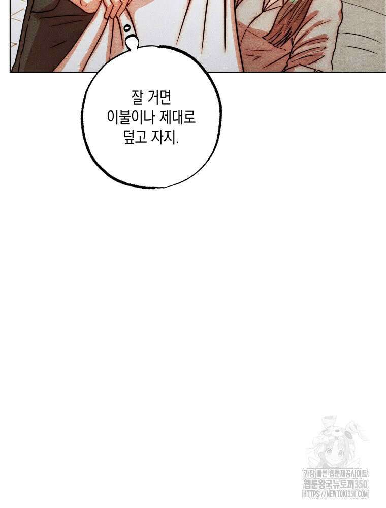 나는 대놓고 신데렐라를 꿈꾼다 11화 67