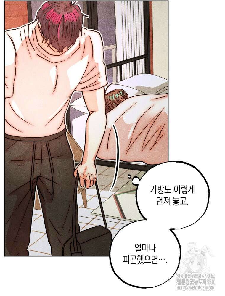 나는 대놓고 신데렐라를 꿈꾼다 11화 68