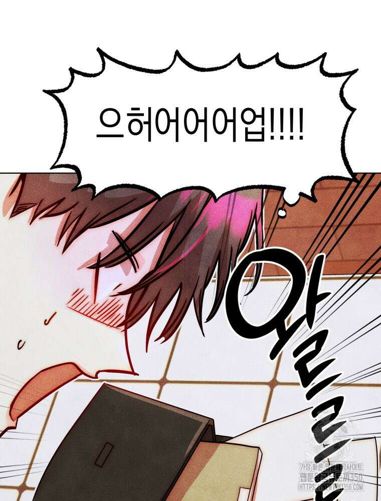 나는 대놓고 신데렐라를 꿈꾼다 11화 70