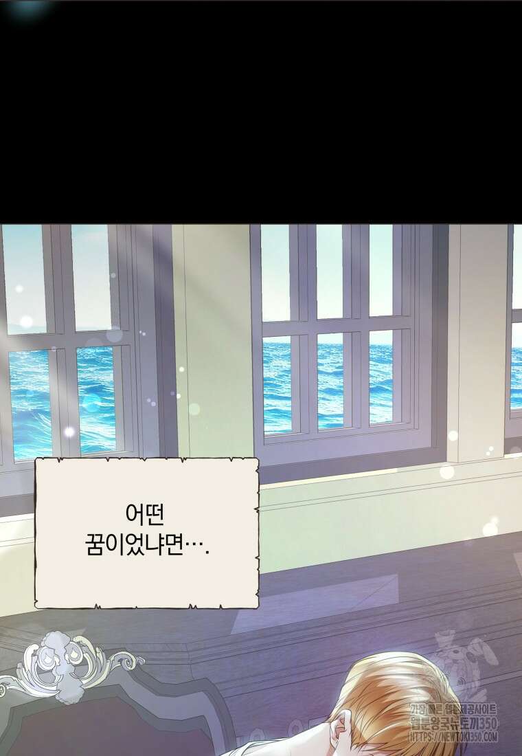백작가의 불청객들 147화 51