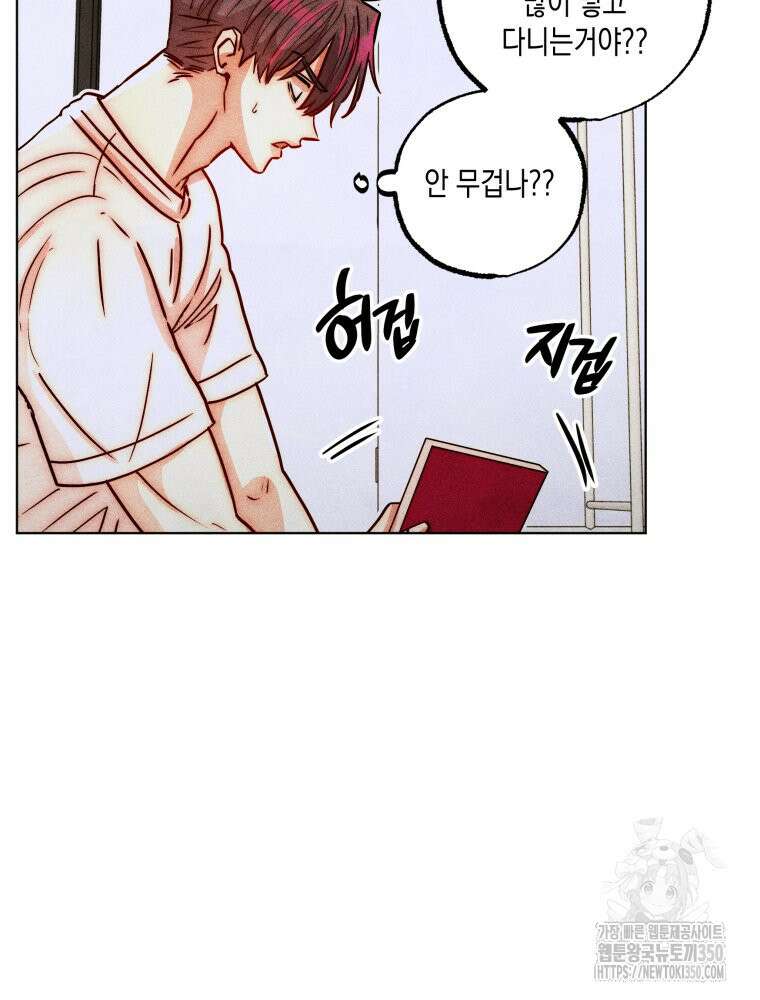나는 대놓고 신데렐라를 꿈꾼다 11화 72