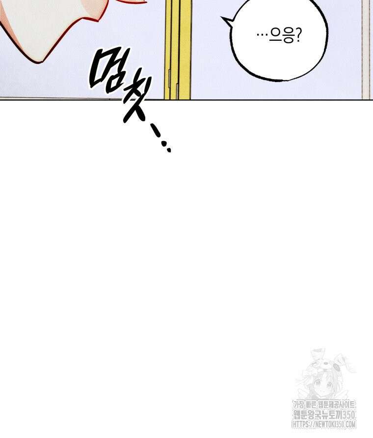 나는 대놓고 신데렐라를 꿈꾼다 11화 74