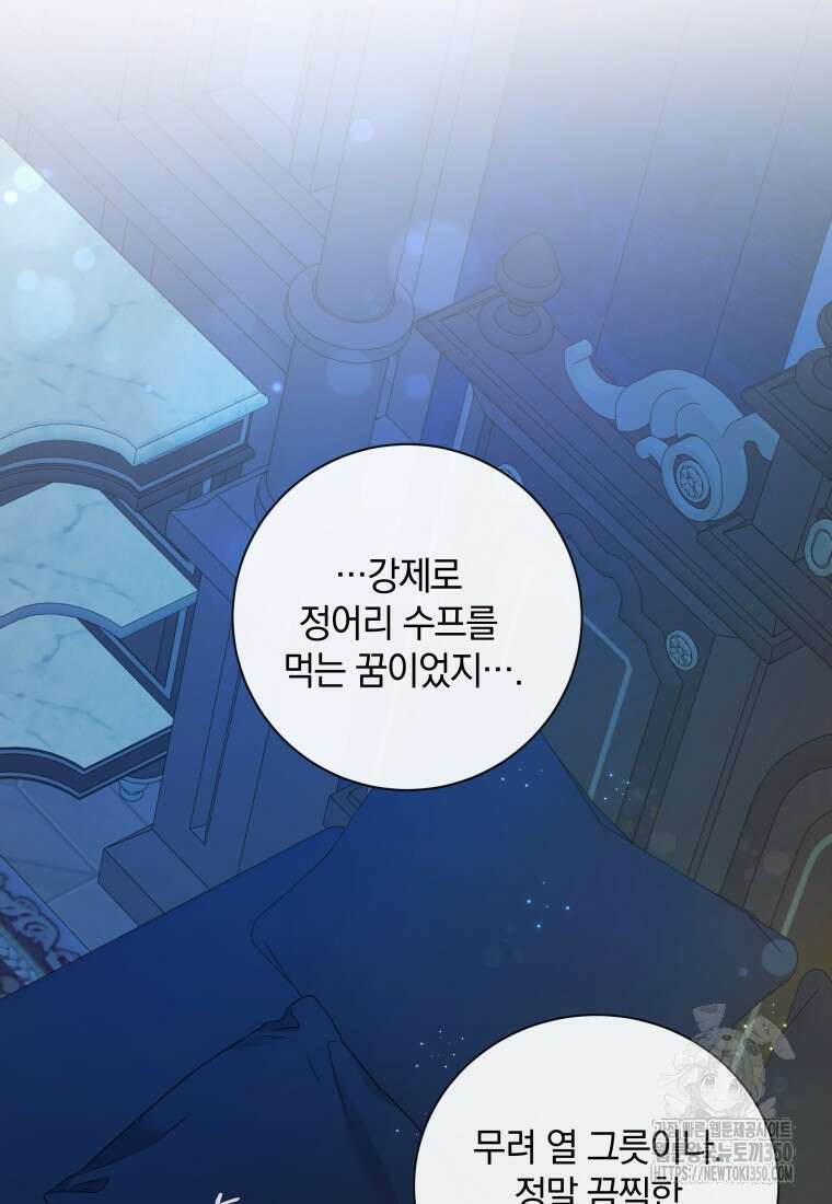 백작가의 불청객들 147화 55