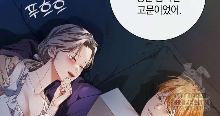 백작가의 불청객들 147화 56
