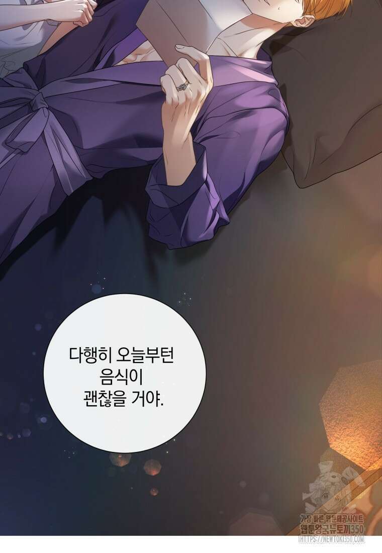 백작가의 불청객들 147화 57