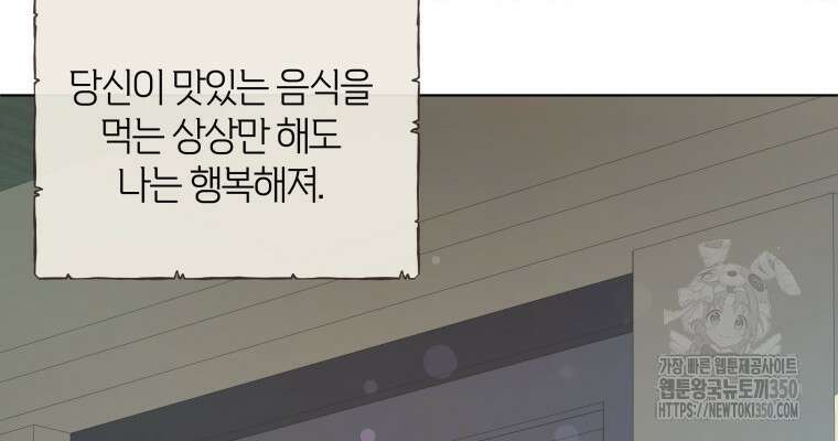 백작가의 불청객들 147화 63