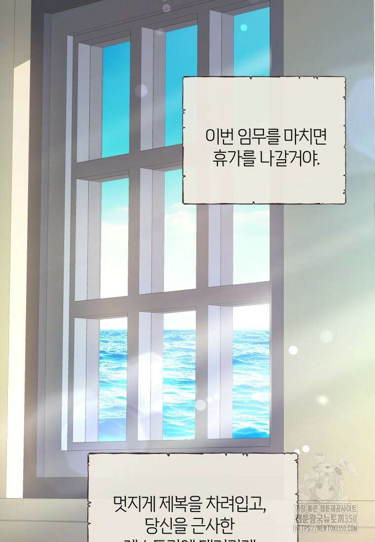 백작가의 불청객들 147화 64