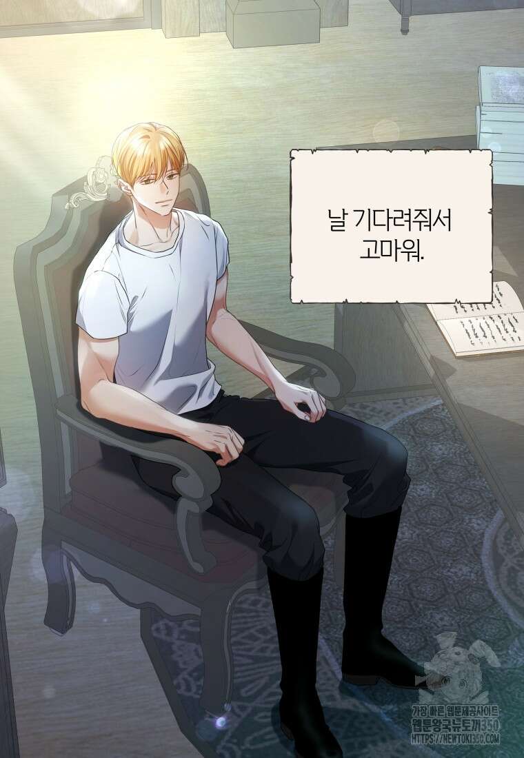 백작가의 불청객들 147화 66