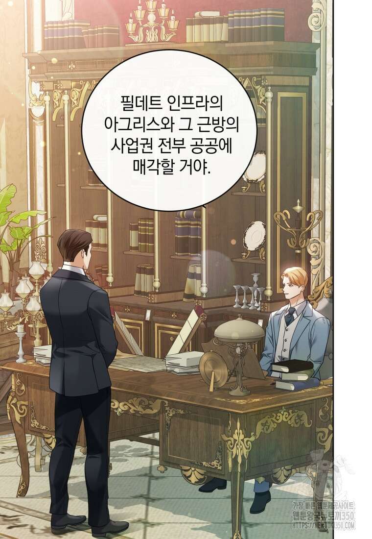 백작가의 불청객들 147화 79