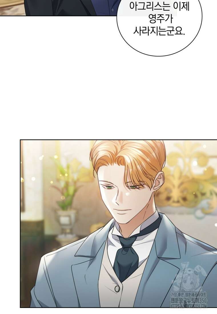 백작가의 불청객들 147화 81