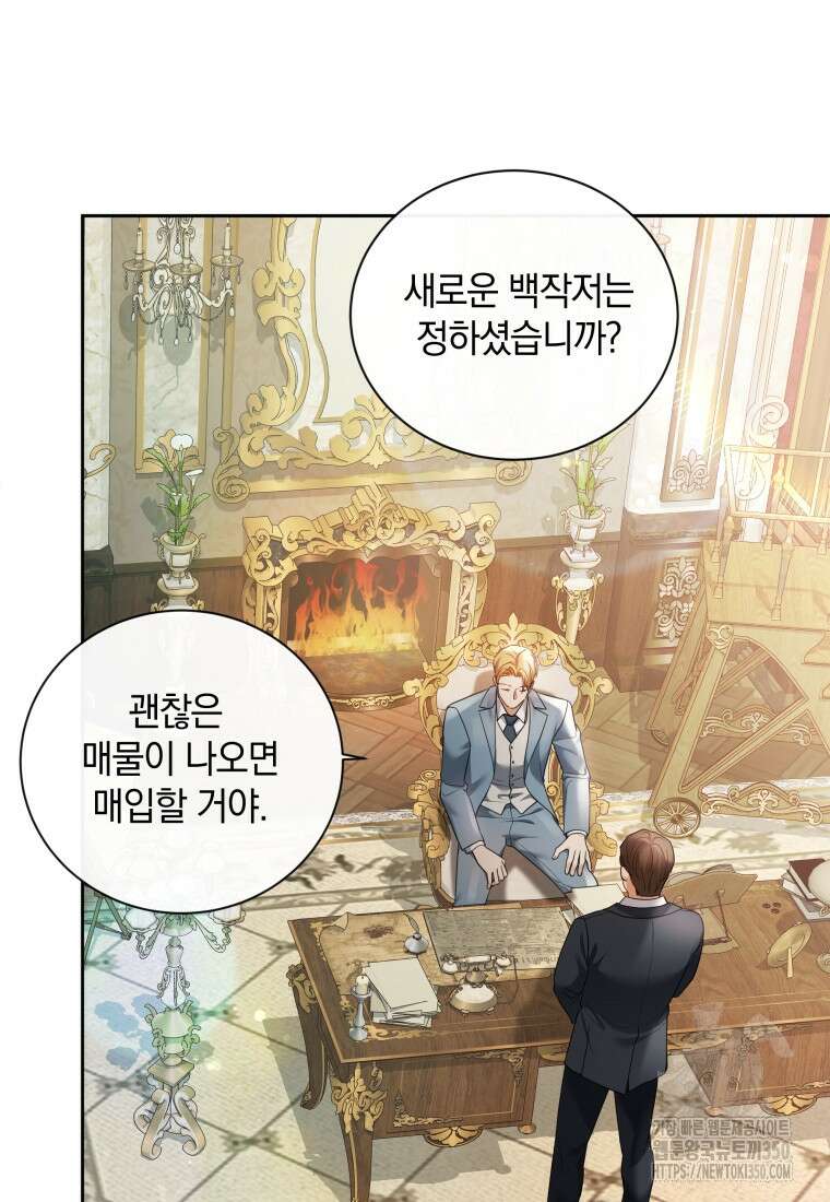 백작가의 불청객들 147화 82