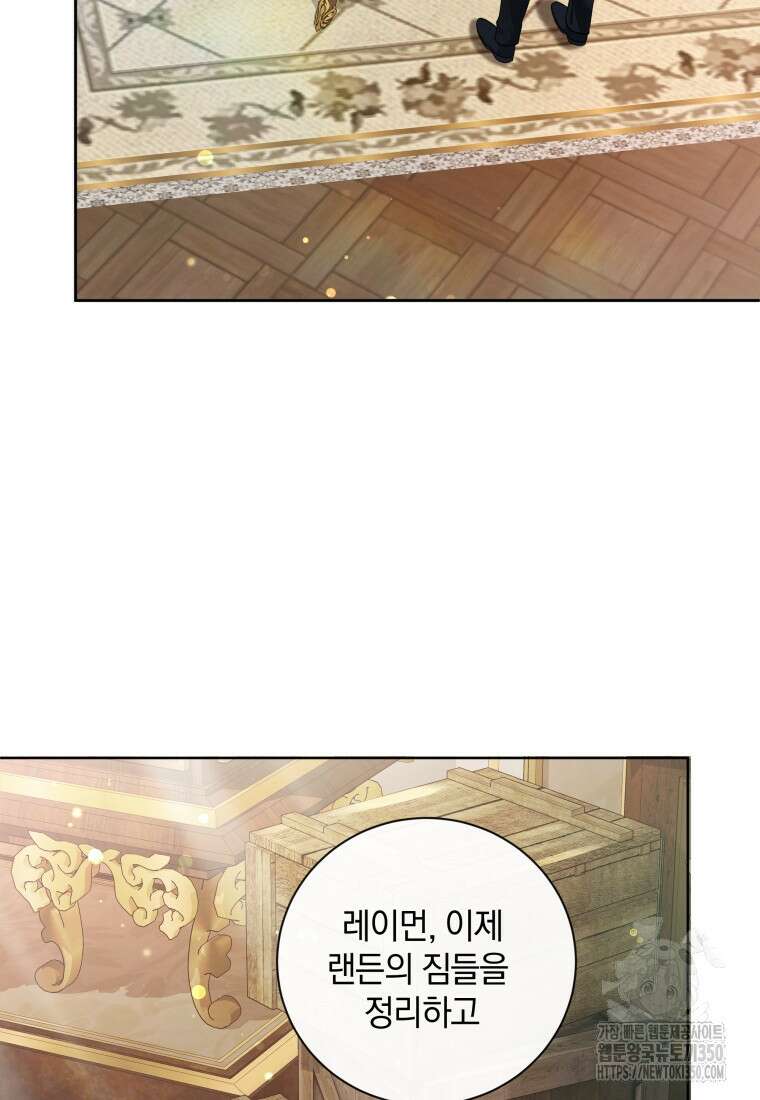 백작가의 불청객들 147화 83