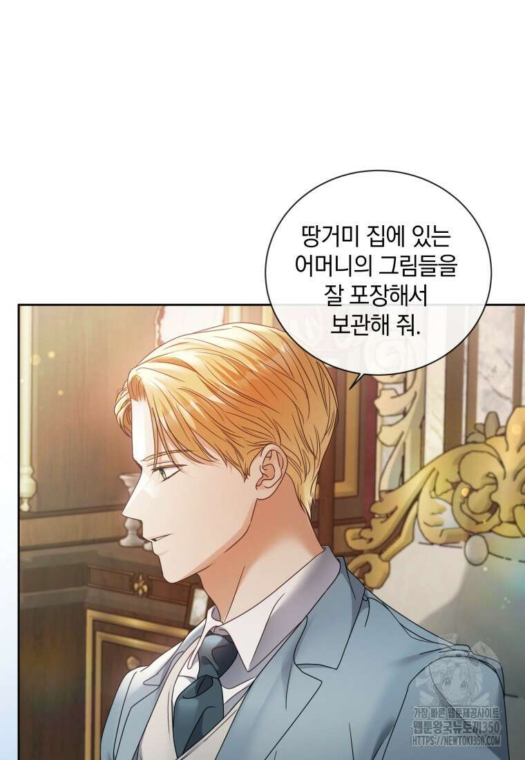 백작가의 불청객들 147화 85