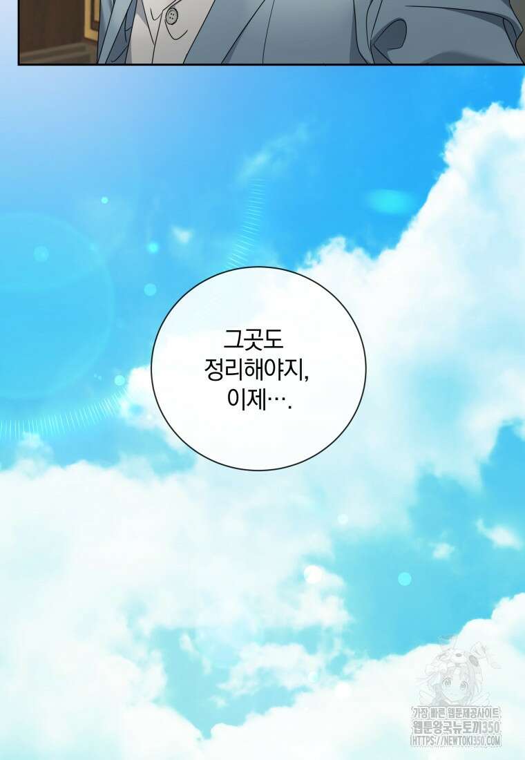 백작가의 불청객들 147화 86