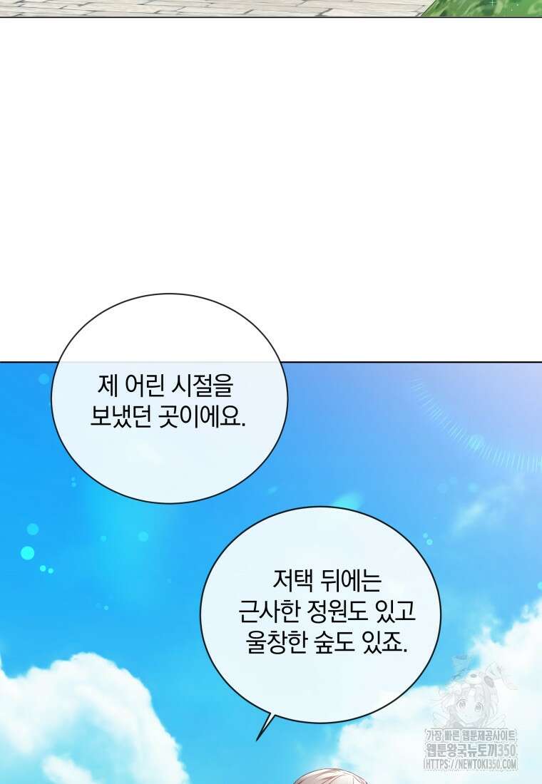 백작가의 불청객들 147화 88