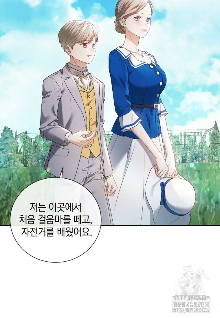 백작가의 불청객들 147화 89