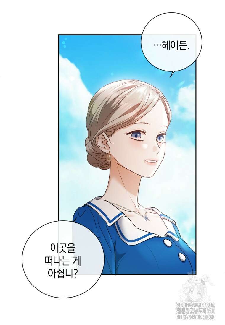 백작가의 불청객들 147화 90
