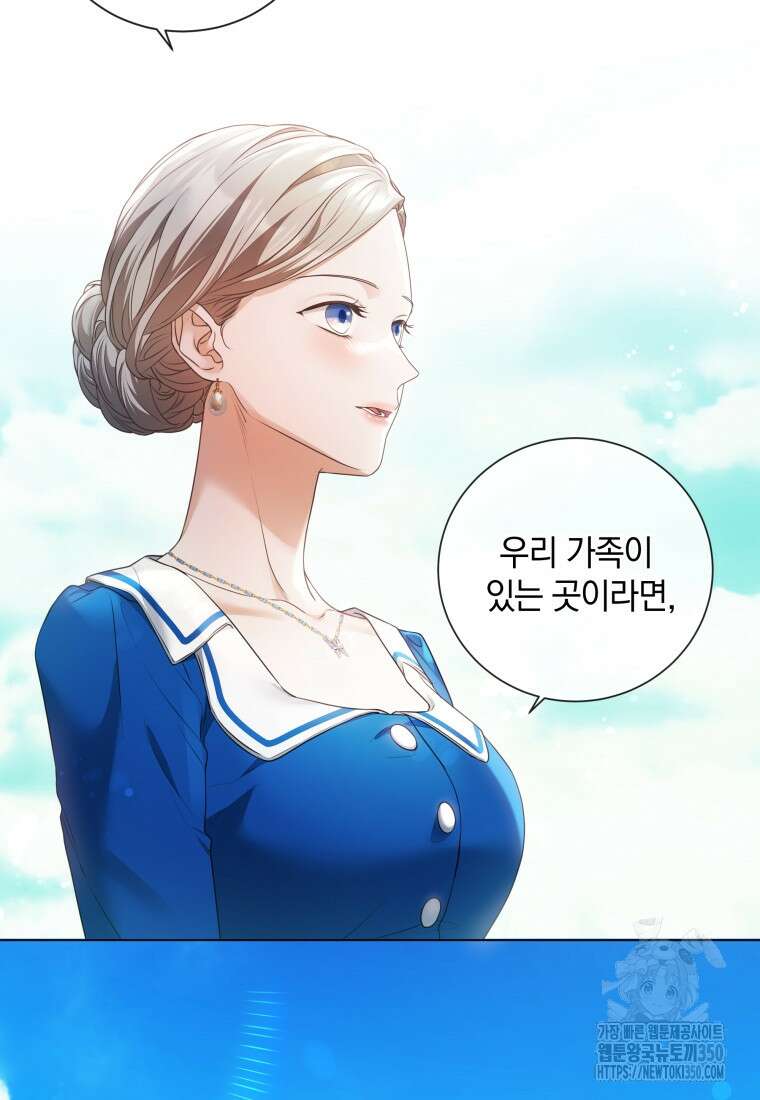 백작가의 불청객들 147화 100