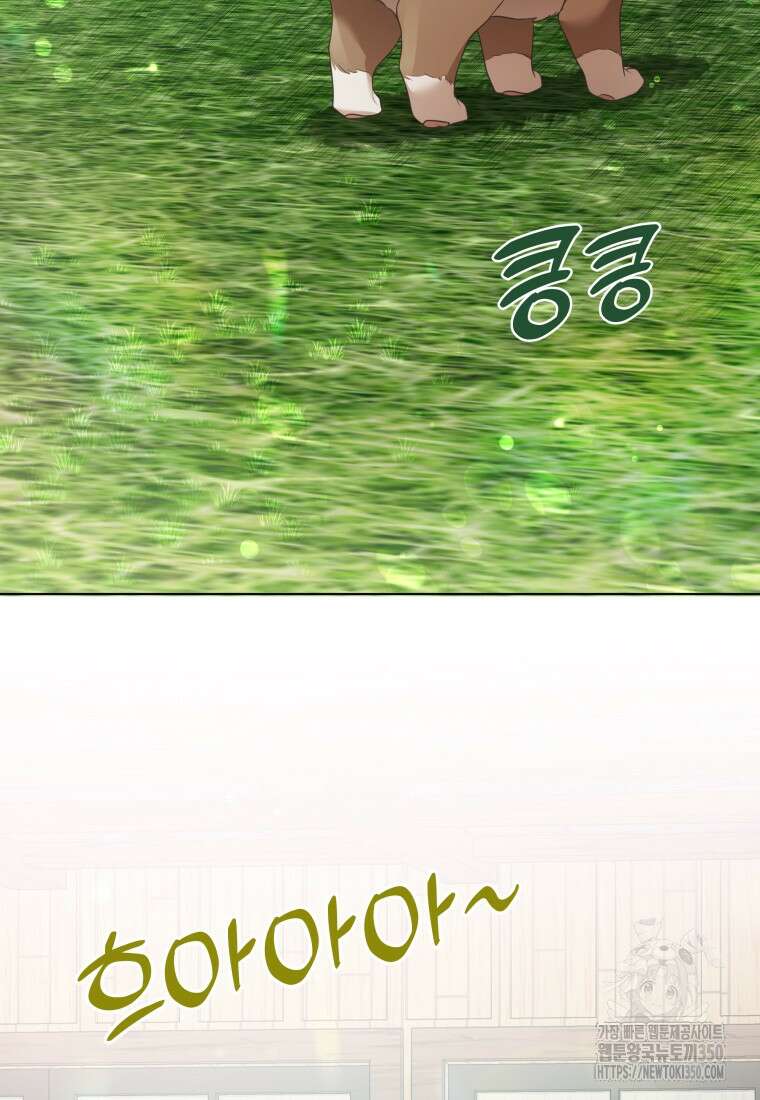 백작가의 불청객들 147화 113