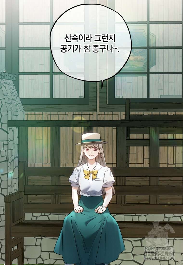 백작가의 불청객들 147화 114