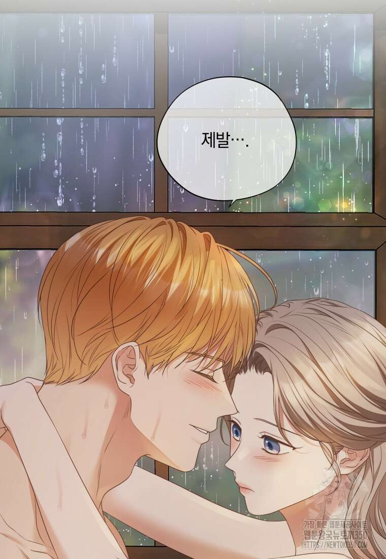 백작가의 불청객들 147화 131