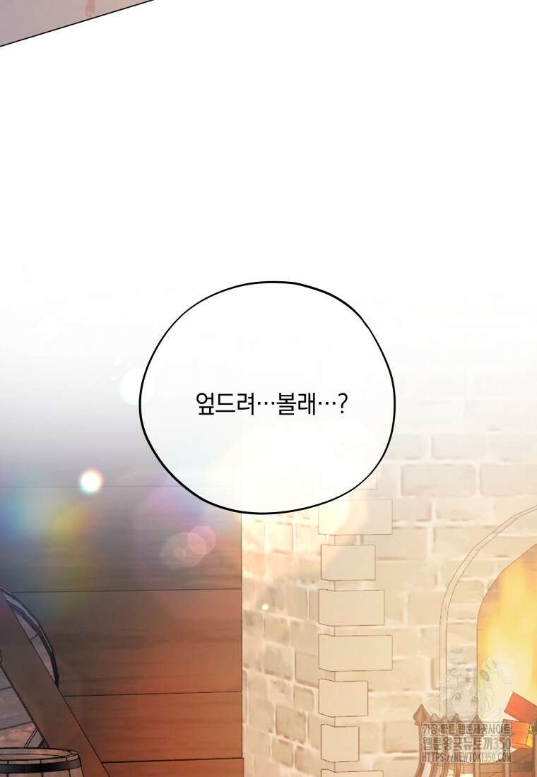 백작가의 불청객들 147화 134