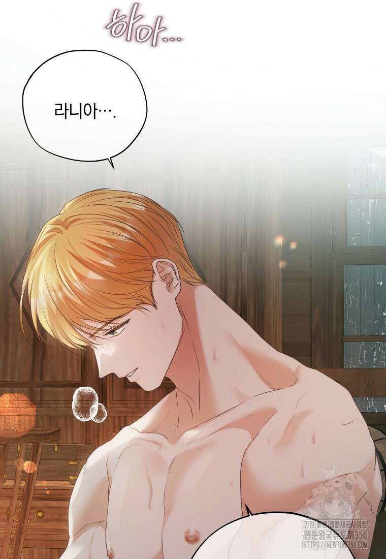 백작가의 불청객들 147화 144