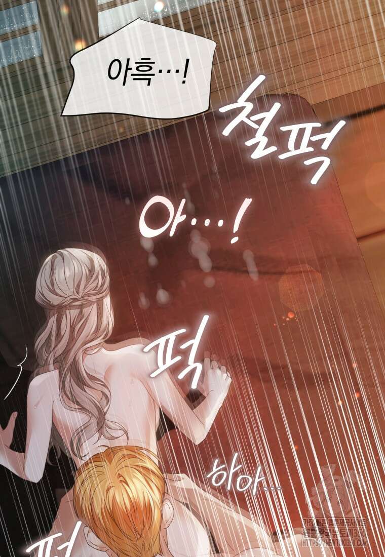 백작가의 불청객들 147화 148